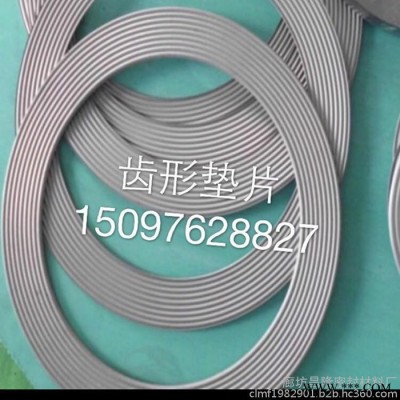 生产金属齿形垫片密封件规格齐全 价格低廉