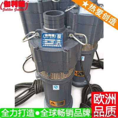 上海qd油浸式潜水电泵 上海多级叶轮潜水泵 星柒图5