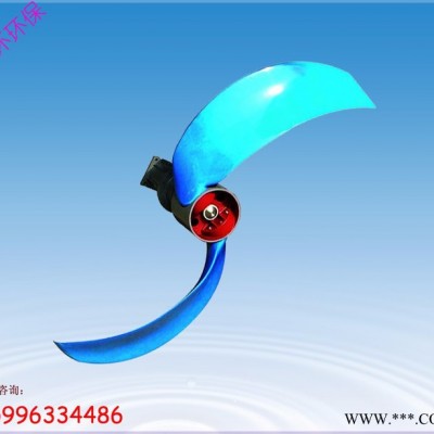 玻璃钢叶轮 低速潜水推流器图4