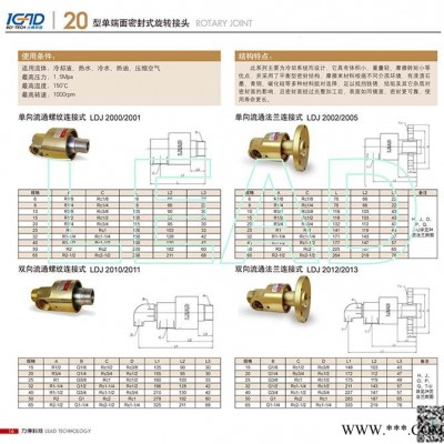H型旋转接头 机械密封件  旋转接头定制图1