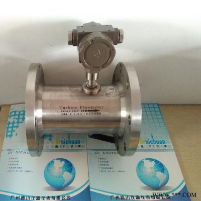高精度涡轮流量计|lwgy液体智能涡轮流量计|叶轮式涡轮流量计图1