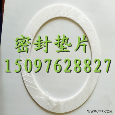 大量销售密封垫片 密封件 特大规格聚四氟乙烯垫片厂家图6