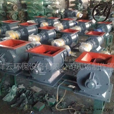 祥云供应星型卸料器 除尘卸灰阀 链条式叶轮给料机放料阀 可来电定做各种型号卸料器 链条式卸料器图3