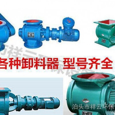 河北祥云DN300mm星型卸料器 圆口卸灰阀 叶轮给料机生产基地图7