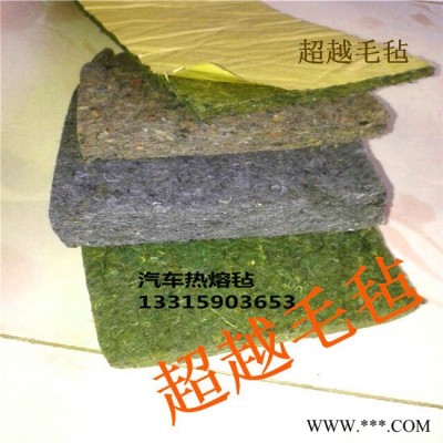 供应汽车内饰毡 隔热垫 工业毛毡 密封垫 粗毛羊毛毡 密封件 毛毡包，彩色无纺布，各种毛毡饰品，挂件 冲压件/挤压件图7
