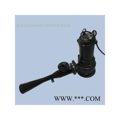科耐特自吸式射流曝气机 射流曝气机 潜水曝气机 水下射流曝气机 潜水式曝气机图3
