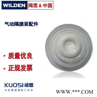 Wilden威尔顿01-1010-551/2寸气动隔膜泵膜片