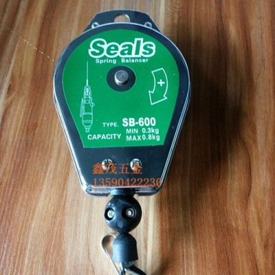 台湾海豹Seals 平衡器 SB-1200德式弹吊车电批吊环挂钩弹簧平衡器