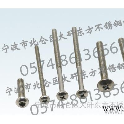 吊环螺钉,DIN580,GB825图2