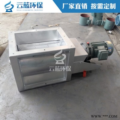 浙江卸料器厂 云蓝环保给料机 叶轮卸料器 异型卸料器定做 耐高温卸料器图3