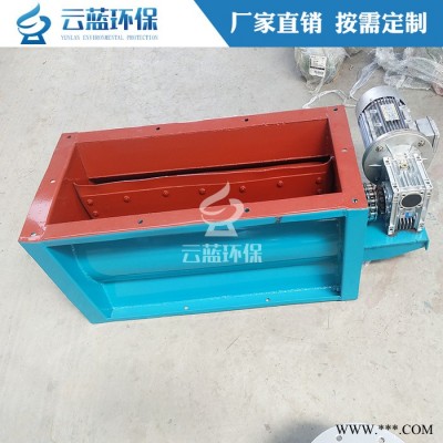 浙江卸料器厂 云蓝环保给料机 叶轮卸料器 异型卸料器定做 耐高温卸料器