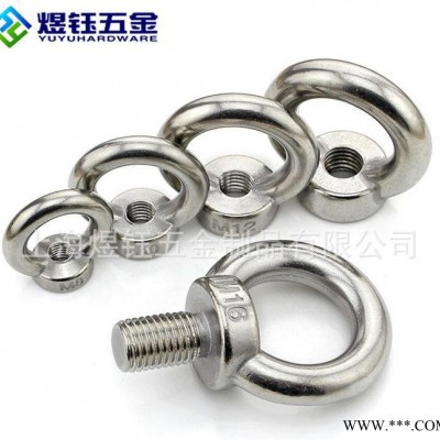 直销 不锈钢304 吊环螺母 M3-M30 现货图3