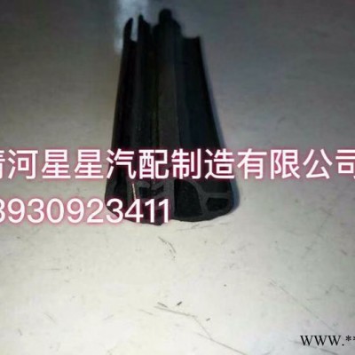 大量供应  订制机械密封件 密封条  门窗减震密封条 冷藏车集装箱汽车密封条