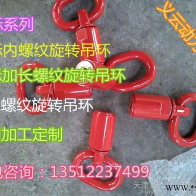 360度万向旋转吊环螺栓