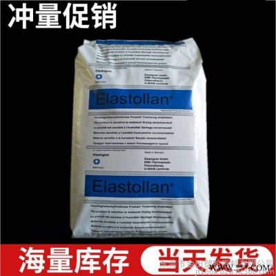TPU-酯管件 鞋类 体育用品 密封件 工程原料 德国巴斯夫 B64D耐磨图4