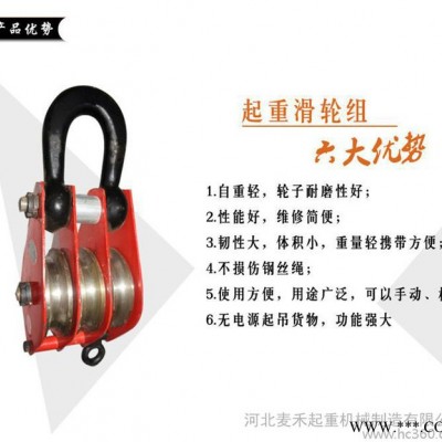 多轮吊环起重滑车3轮滑轮组 多轮滑车组 闭口吊环滑车 吊钩滑图2