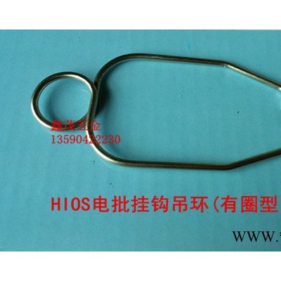 HIOS电批配件挂钩电批吊环电动起子CL-4000/3000/6500