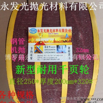 抛光轮,新型千叶轮 圆钢管机抛专用千叶轮 250*200 *180#图2