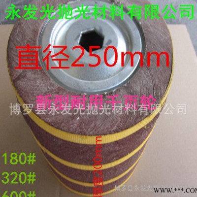 抛光轮,新型千叶轮 圆钢管机抛专用千叶轮 250*200 *180#图3
