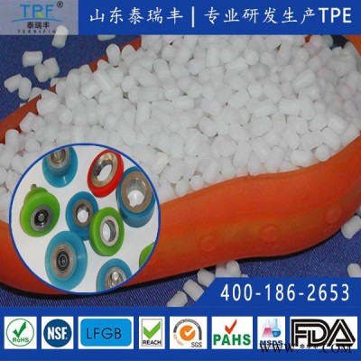 泰瑞丰尼龙包胶专用TPE材料 电动工具手柄、汽车手柄、箱包手柄、汽车配件、密封件、脚轮 粘合牢固 热塑性弹性体颗粒图3