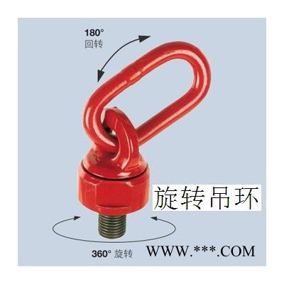 供应津力旋转环80级旋转吊环图1
