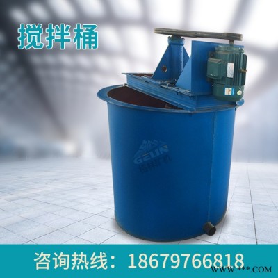 铁矿石水泥熟料赤铁矿铜矿石大小型矿用叶轮混合搅拌桶图2