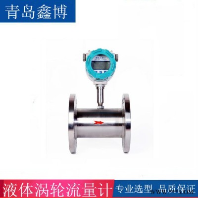 柴油流量计 LWGY液体涡轮流量计 卫生型流量计 叶轮式流量计 液体流量计图2