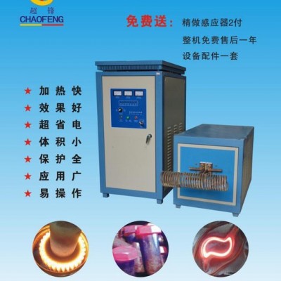 邢台高频淬火炉叶轮淬火设备超锋图6