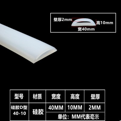 硅胶D型密封条 半圆形空心密实硅胶条D型圈机械耐高温密封件