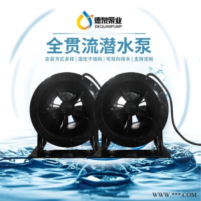 德泉泵业 QGLN叶轮内置式泵闸设备 一体化泵闸生产厂家