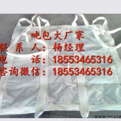 山东**全新料四吊环吨包，工程桥梁吨包，预压化工矿吨袋集装袋，供应吨袋，工业集装袋，工程吨包袋，吊装吨袋，预压吨包袋图6