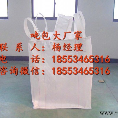 山东**全新料四吊环吨包，工程桥梁吨包，预压化工矿吨袋集装袋，供应吨袋，工业集装袋，工程吨包袋，吊装吨袋，预压吨包袋图7