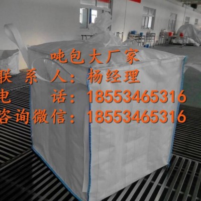 山东**全新料四吊环吨包，工程桥梁吨包，预压化工矿吨袋集装袋，供应吨袋，工业集装袋，工程吨包袋，吊装吨袋，预压吨包袋图3