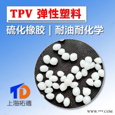 TPV塑料密封件图5