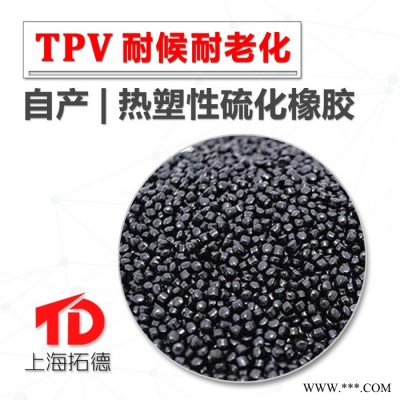 TPV塑料密封件图4