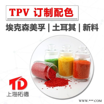 TPV塑料密封件图2