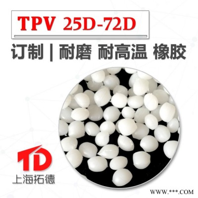 TPV塑料密封件图3
