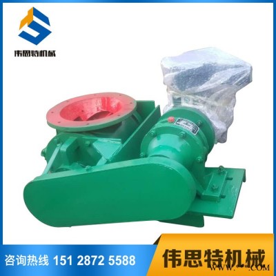 沧州伟思特YJD-16B三分体普通密封星型卸料器/叶轮给料机/卸灰阀质量可靠