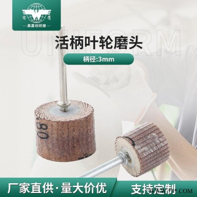活柄百叶轮磨头百叶砂纸砂布根雕打磨头打磨抛光圆柱形带柄电磨头图2