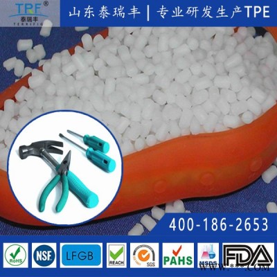 泰瑞丰手柄类包胶专用TPE 二次注塑或挤出包胶 电动工具汽车箱包手柄、汽车配件、密封件、脚轮 热塑性弹性体颗粒图5
