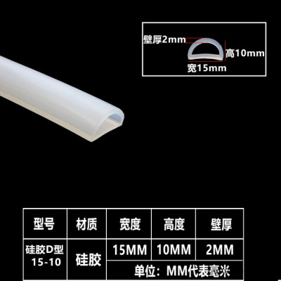 D型硅胶密封条 半圆形空心密实硅胶条D型圈机械耐高温密封件