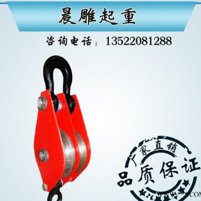 起重滑车 双轮起重滑车 动滑轮组 两轮起重滑车吊环吊钩 1吨