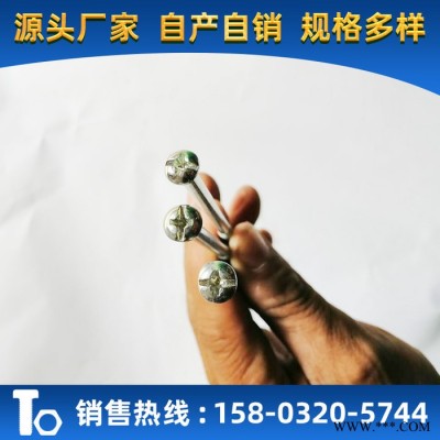 老茂M3-M6 加长微标螺丝 盘头十字螺丝 电工螺丝 机牙螺丝图4