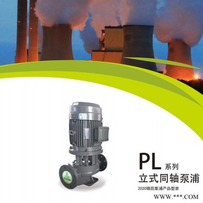 锦田PL50-0.75-2P 管道泵厂家 管道泵50 管道泵叶轮 管道泵工业 管道增压泵图3