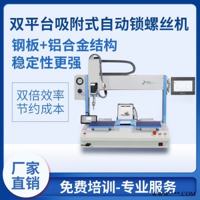 捷弘JH-LS-5331螺丝机生产厂家 全自动锁螺丝机智能伺服电批螺丝机吸咐式自动锁螺丝机自动拧螺丝机器自动供料式螺丝机图4