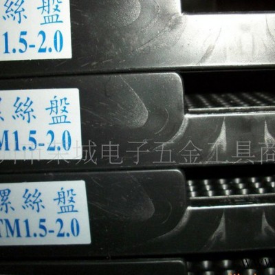 1.0-1.5螺丝盘  1.5-2.0螺丝盘  2.0-2.5螺图1