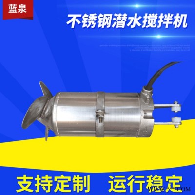 潜水搅拌机0.85kw铸铁式搅拌机叶轮导流罩不锈钢