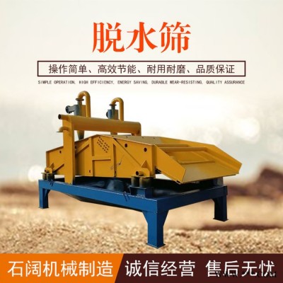 石阔重工 1836细砂回收脱水筛 细沙回收一体机 叶轮洗砂机图7