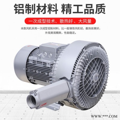 厂家直供双段RB-84S-1 7.5kw双段漩涡风机 大风量双叶轮旋涡气泵