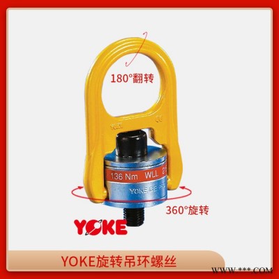 YOKE 8-204系列吊环螺丝 黑化螺栓 带垫圈螺丝 旋转吊环螺丝图2
